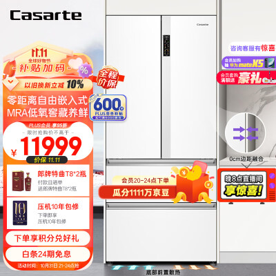 卡萨帝550跟520比较哪个好？区别大不大？