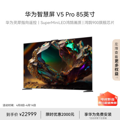 达人说说华为HD85ARKA优缺点分析参考？了解二个月经验分享