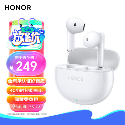 荣耀earbuds x7与x6对比哪个好？有区别没有？