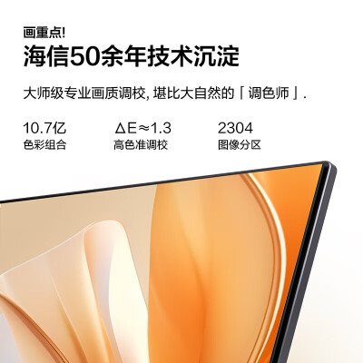 Vidda海信电视R65 Pro 65英寸怎么样？好不好？