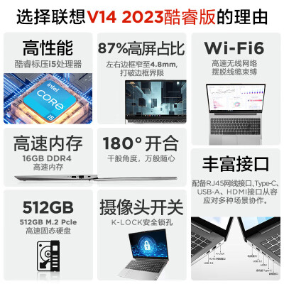 联想v14笔记本和小新14哪个好？有没有区别？