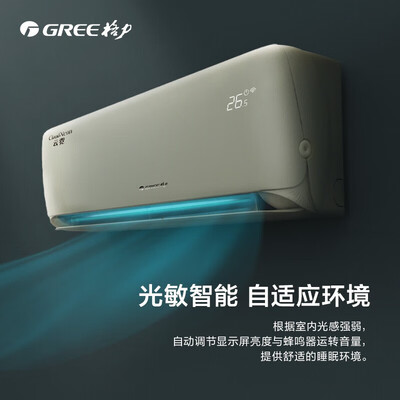 格力大1匹 云霓怎么样？牌子好吗？