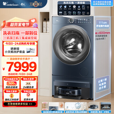 小天鹅TG100RM9ILZ真实的经验分享-小天鹅TG100RM9ILZ用户使用体验分享_http://www.meifudie.com_好物_第1张