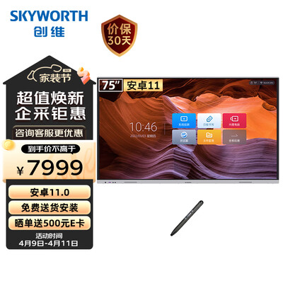 看看曝光创维75DSH5评测入手好不好？使用一星期感受告知