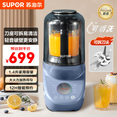 解疑点评苏泊尔SP608S破壁机质量反馈如何，用后评价出现了！