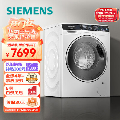 西门子WG54C3B0HW与WM14U9600W参数对比分析_http://www.meifudie.com_好物_第1张
