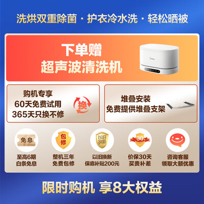 比了又看小天鹅TG100V618T+TH100VH03WT好不好呀？不知道质量行不行！