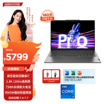 谁来说说联想小新pro14 2021跟thinkbook14对比哪款好点？区别是什么？图文长篇记录必看