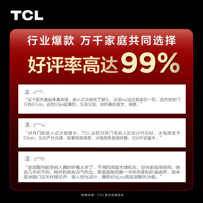 参考揭秘TCL超薄零嵌系列550L真实感受评测？说说一周感受告知！