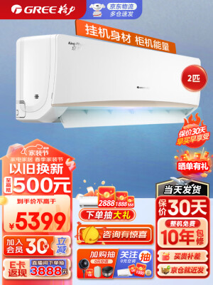 真实剖析格力京韵KFR-50GWNhIe3BAj还可以吗？入手二周感受告知