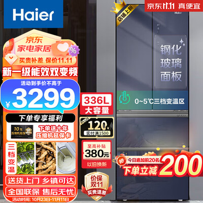 海尔BCD-336WLHFD8DB1是不是真的好呢_http://www.itswebtime.com_好物推荐_第1张