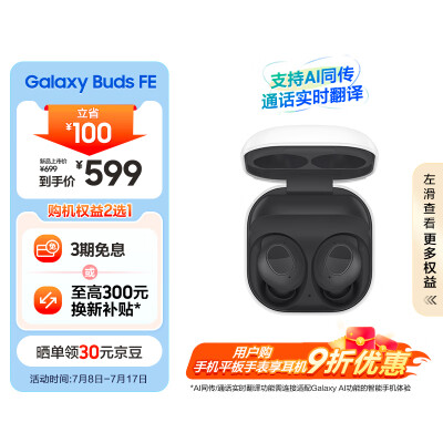 对比感受一下三星buds+和三星buds live哪款好用些？差别是什么？优缺点如何