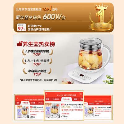 九阳养生壶DGD1506BQ怎么样？评价好吗？