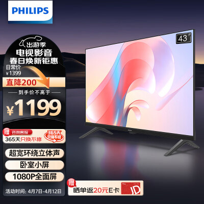 内行人吐槽飞利浦43PFF6309/T3真的吗？告知两周感受分享