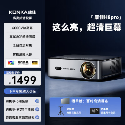 内幕揭秘康佳h8pro与懂影k6 哪个好些？区别是什么？心得分享！