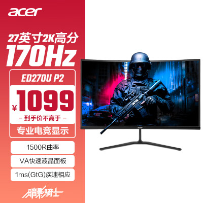 参考点评宏碁ED270U P2biip能入手吗？评测一星期心得分享