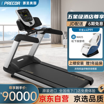 老司机点评必确TRM731用户评价如何，说说两个月感受告知！