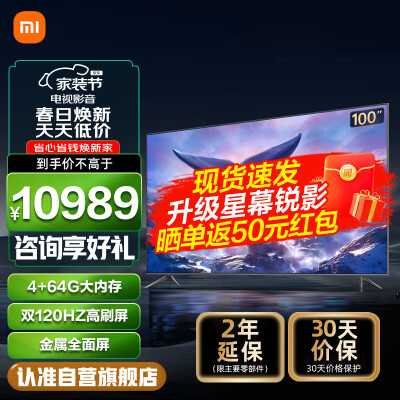 客观剖析小米100英寸巨屏L100R8-MAX性价比高如何？看看三星期真相分享