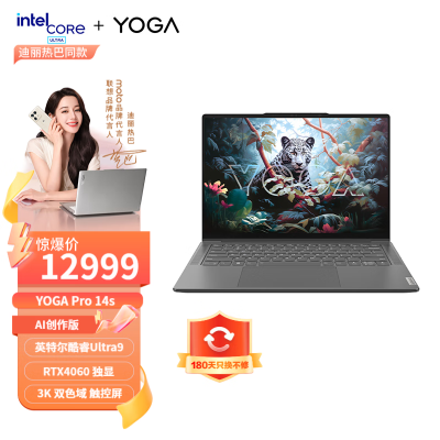 使用后吐槽联想yoga14s与thinkpad哪个好一些？有何区别？探讨揭秘分析