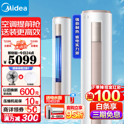 解谜爆料美的KFR-51LWN8MJC1B评测好不好？吐槽三星期感受分享
