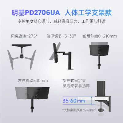 明基pd2700u和ew2780u哪个好？区别是？