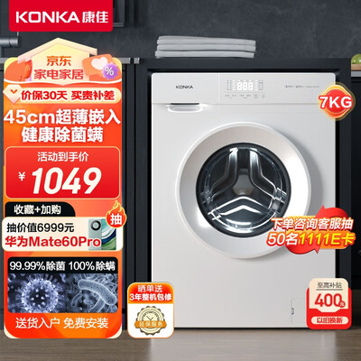 康佳KG70-1005质量让人放心吗-康佳KG70-1005用户使用评价_http://www.meifudie.com_好物_第1张