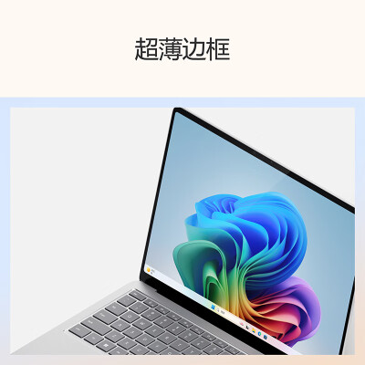 微软surface laptop和苹果macbook哪个好？区别有吗？