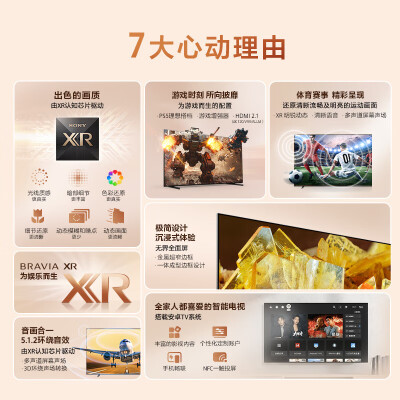 索尼65英寸游戏电视XR-65X90L怎么样？测评如何？
