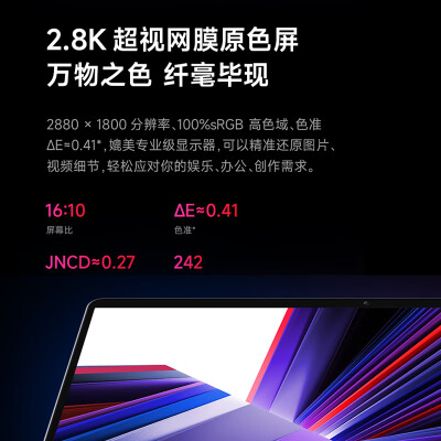 redmibook pro14和小米笔记本14pro对比哪个好？区别有吗？