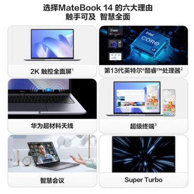 华为matebook14触屏版和非触屏版哪个好？区别大不大？