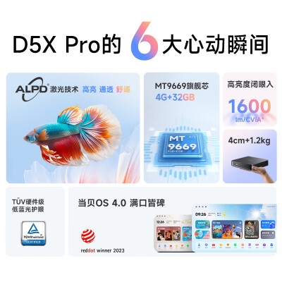 当贝d5xpro与f3air哪个好？区别是什么？