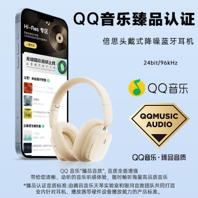 倍思h1i和qcyh3哪个好？区别大吗？