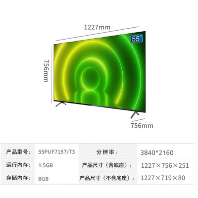 飞利浦（PHILIPS）55PUF7176/T3怎么样？评价好吗？