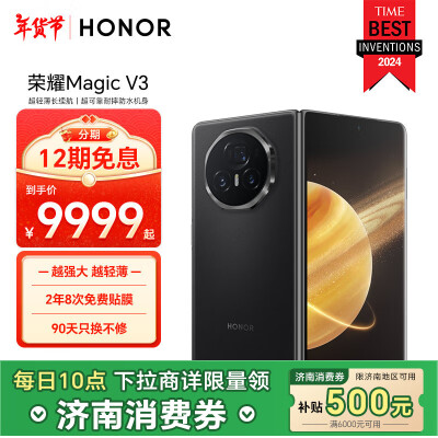 客观剖析荣耀magic v3跟华为有区别吗？哪款好些？技术与品质的绝佳结合