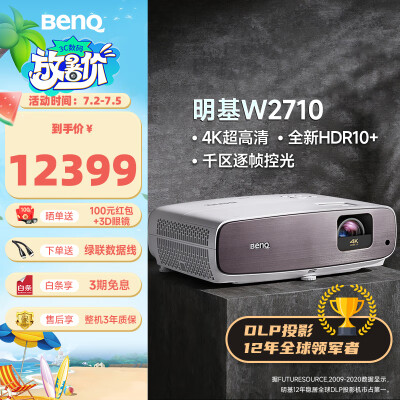 大数据揭密明基w2710与2700哪个好用点？有什么区别？亲测反馈分享