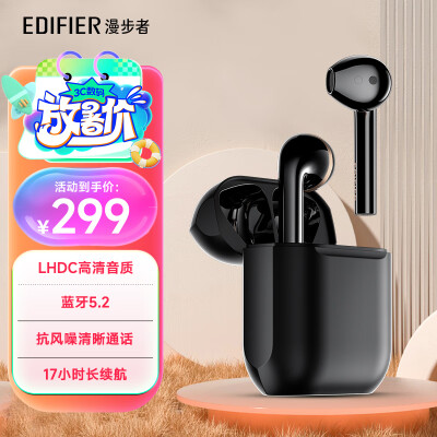 综合点评漫步者dreampods和airpods2哪款好用？有何差别？方便评价一下！