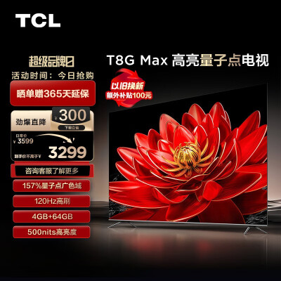 用后评测tcl65t8gmax和海信65E5H pro哪款好用点？有没有区别？大家一定要参考