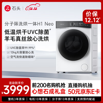 内幕感受石头H1 Neo入手超值的吗？用了一周感受分享！