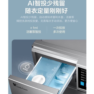 小天鹅TG100V23WIDY怎么样？好不好？