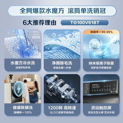 小天鹅TG100V618T怎么样？性价比高吗？