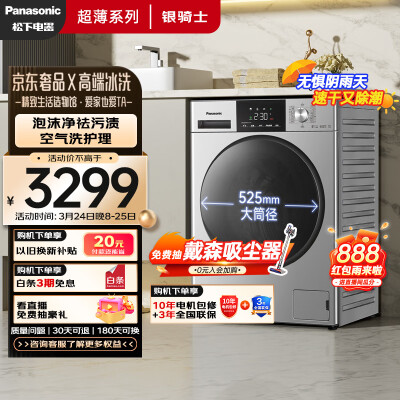 深度评测松下XQG100-EG13S口碑如何？大家都是如何看待的
