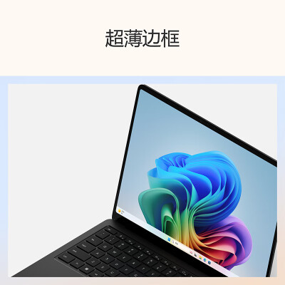 surface book 和surface laptop哪个好？区别是？