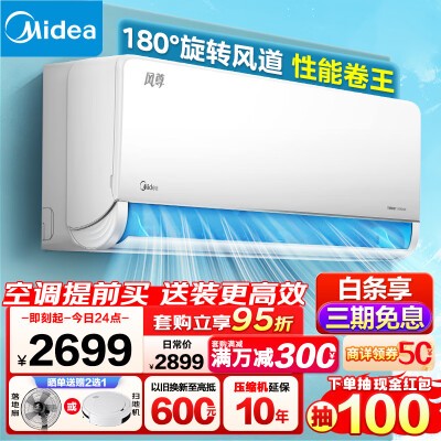 讨论曝光美的 KFR-26GWN8MXC1质量如何呢？交流一周感受分享