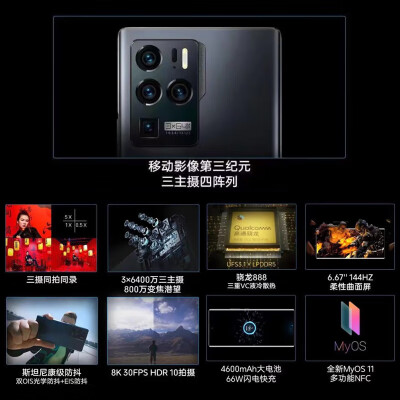 中兴AXON 31 Ultra怎么样？是品牌吗？