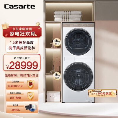 卡萨帝C9 Y13BL13W2ESU1参数配置优缺点_http://www.meifudie.com_好物_第1张