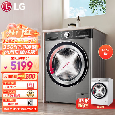 LGFCW12Y4PA质量是不是很好啊-LGFCW12Y4PA质量反馈及性能评测啊_http://www.meifudie.com_好物_第1张