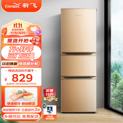 新飞BCD-190LT3EJ还可以不-新飞BCD-190LT3EJ真实使用报告_http://www.meifudie.com_好物_第1张