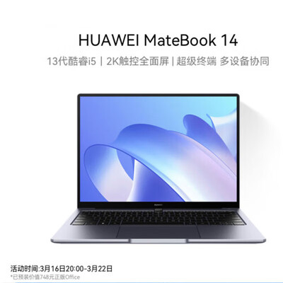 入手体验测评华为MateBook 14笔记本电脑全面屏性价比高不高呢？长期用可以吗