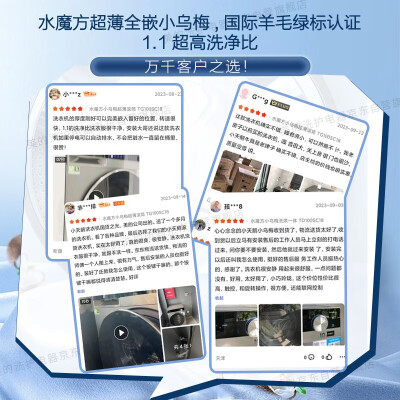 小天鹅TD100SC18怎么样？做工如何？