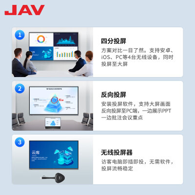 JAVLED65H平板一体机怎么样？评价如何？